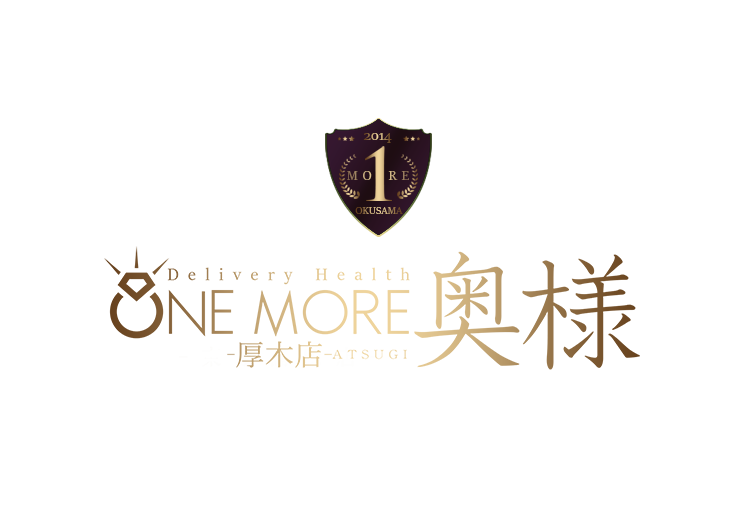 厚木・デリバリーヘルス Onemore奥様