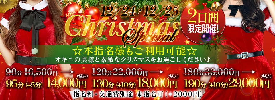 クリスマスイベント♪
